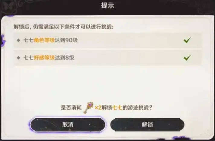 原神4.8绘想游迹活动怎么玩 绘想游迹活动玩法奖励介绍[多图]图片3