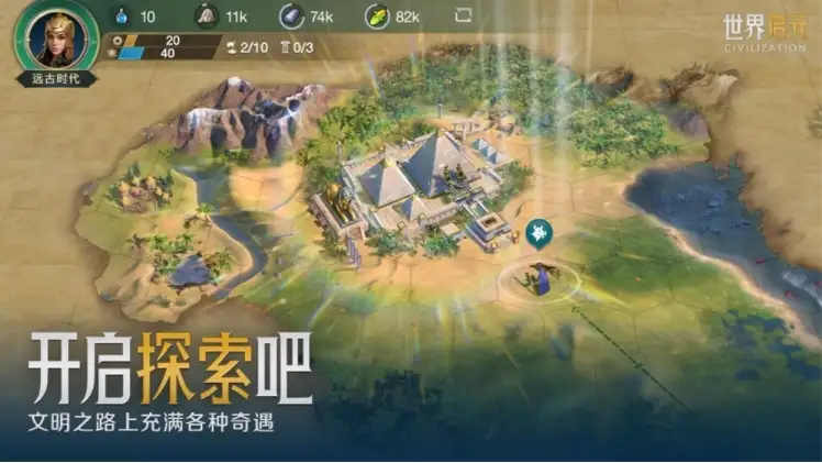 世界启元华夏文明攻略 华夏文明玩法技巧一览[多图]图片2