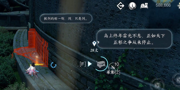 逆水寒手游龙吟潜学残页位置 龙吟潜学残页坐标位置大全[多图]图片4