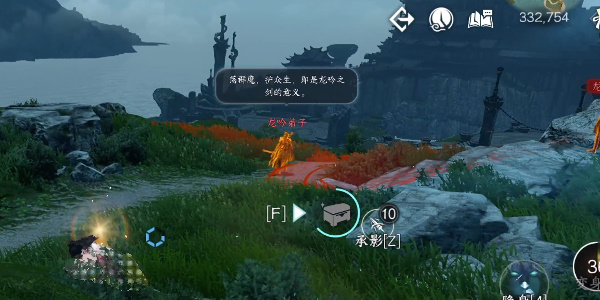 逆水寒手游龙吟潜学残页位置 龙吟潜学残页坐标位置大全[多图]图片10
