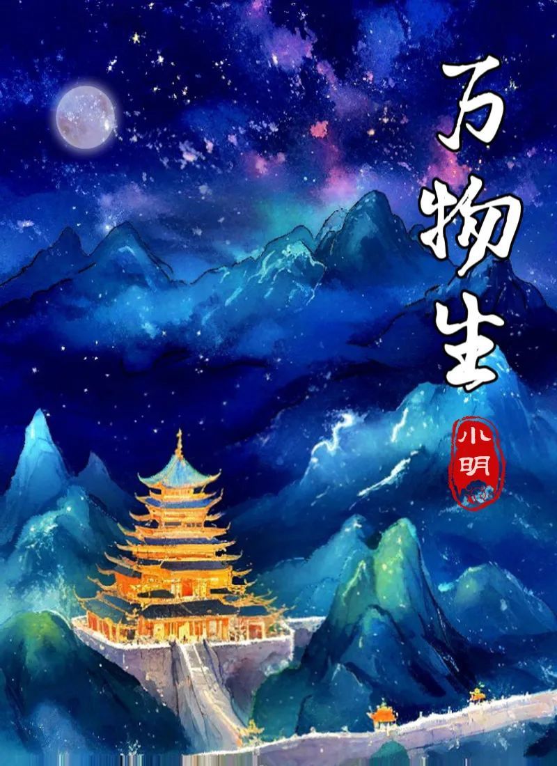 百变大侦探万物生凶手是谁 万物生剧本凶手答案攻略[图]图片1
