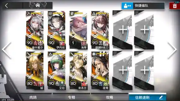 明日方舟n15三四练打分奴攻略 n15三四练打分奴阵容打法分享[多图]图片3