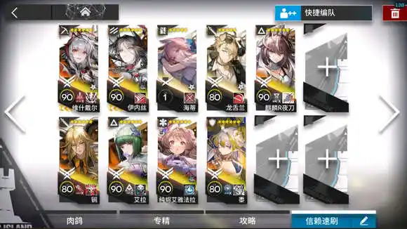 明日方舟n15三四练打分奴攻略 n15三四练打分奴阵容打法分享[多图]图片4