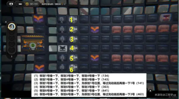 绝区零上班补锅回忆录任务攻略 上班补锅回忆录任务通关技巧[多图]图片3