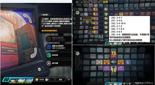 绝区零上班补锅回忆录任务攻略 上班补锅回忆录任务通关技巧[多图]图片8