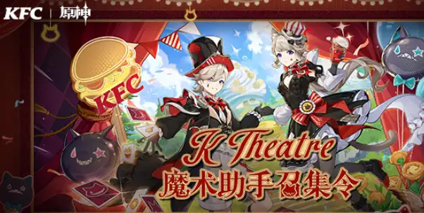 原神魔术助手召集令活动入口地址 原神魔术助手召集令活动攻略[多图]图片1