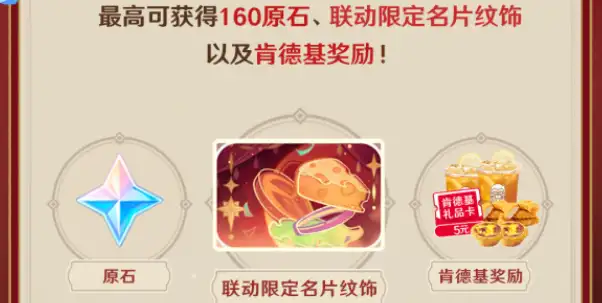 原神魔术助手召集令活动入口地址 原神魔术助手召集令活动攻略[多图]图片2