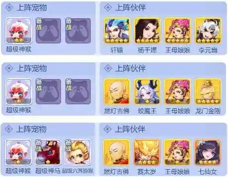 梦幻西游网页版小试牛刀幻法灵猴攻略 小试牛刀幻法灵猴通关阵容打法[多图]图片2