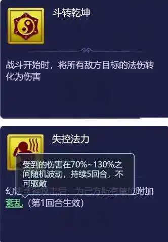 梦幻西游网页版小试牛刀幻法灵猴攻略 小试牛刀幻法灵猴通关阵容打法[多图]图片1