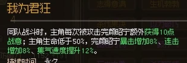 大侠立志传完颜昭宁结缘攻略 完颜昭宁结缘方法介绍[多图]图片13