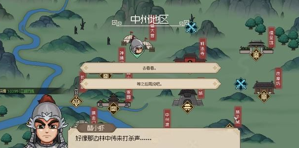 大侠立志传完颜昭宁结缘攻略 完颜昭宁结缘方法介绍[多图]图片4