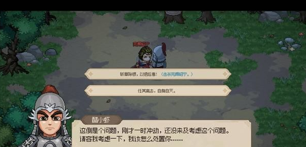 大侠立志传完颜昭宁结缘攻略 完颜昭宁结缘方法介绍[多图]图片5