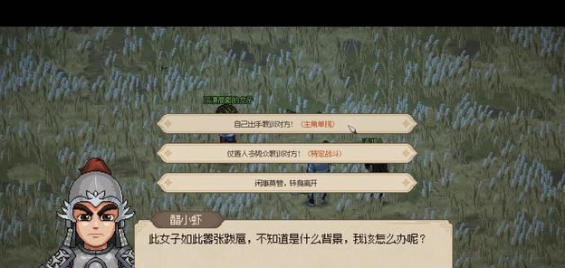 大侠立志传完颜昭宁结缘攻略 完颜昭宁结缘方法介绍[多图]图片2