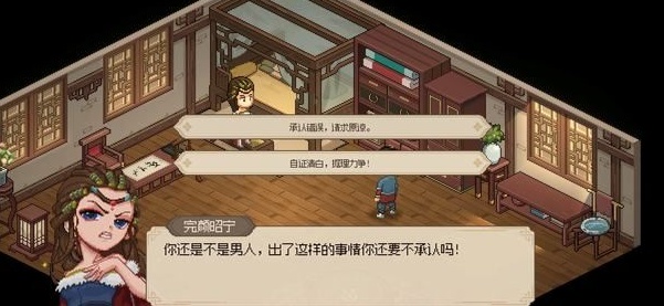 大侠立志传完颜昭宁结缘攻略 完颜昭宁结缘方法介绍[多图]图片12
