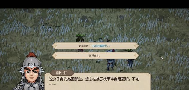 大侠立志传完颜昭宁结缘攻略 完颜昭宁结缘方法介绍[多图]图片3