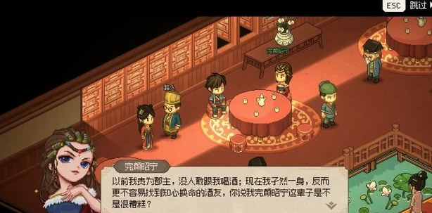 大侠立志传完颜昭宁结缘攻略 完颜昭宁结缘方法介绍[多图]图片10