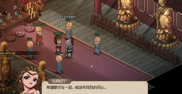 大侠立志传完颜昭宁结缘攻略 完颜昭宁结缘方法介绍[多图]图片9