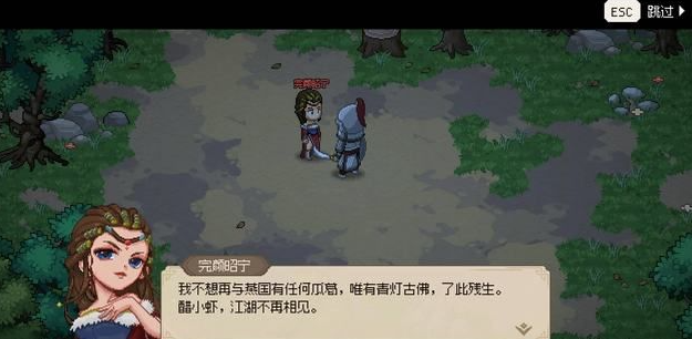 大侠立志传完颜昭宁结缘攻略 完颜昭宁结缘方法介绍[多图]图片6
