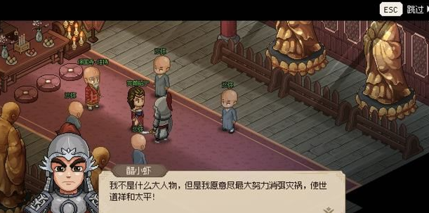 大侠立志传完颜昭宁结缘攻略 完颜昭宁结缘方法介绍[多图]图片8