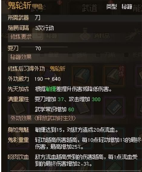 大侠立志传服部兵卫的挑战怎么过 服部兵卫的挑战直线任务攻略[多图]图片8