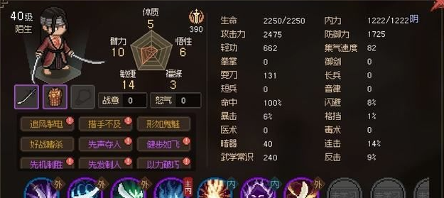 大侠立志传服部兵卫的挑战怎么过 服部兵卫的挑战直线任务攻略[多图]图片4