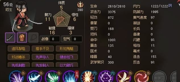 大侠立志传服部兵卫的挑战怎么过 服部兵卫的挑战直线任务攻略[多图]图片5