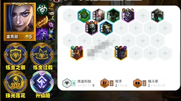 金铲铲之战双城传说上分阵容攻略 双城传说阵容强度排行一览[多图]图片6