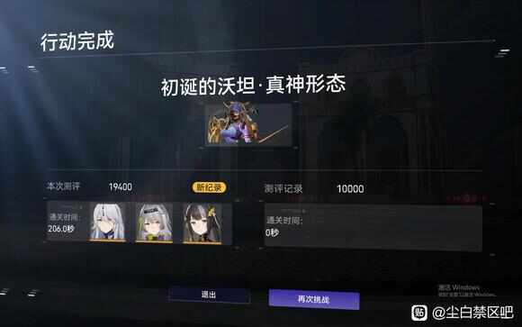 尘白禁区初诞的沃坦真神怎么打 初诞的沃坦真神形态打法分享[多图]图片1