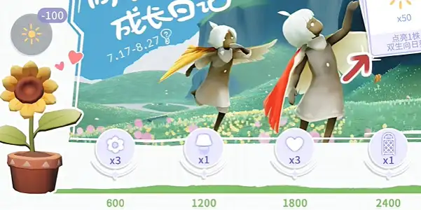 光遇有友节活动攻略 2024有友节活动玩法介绍[多图]图片3
