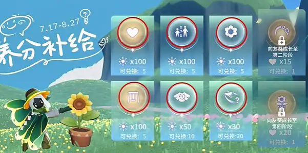 光遇有友节活动攻略 2024有友节活动玩法介绍[多图]图片5