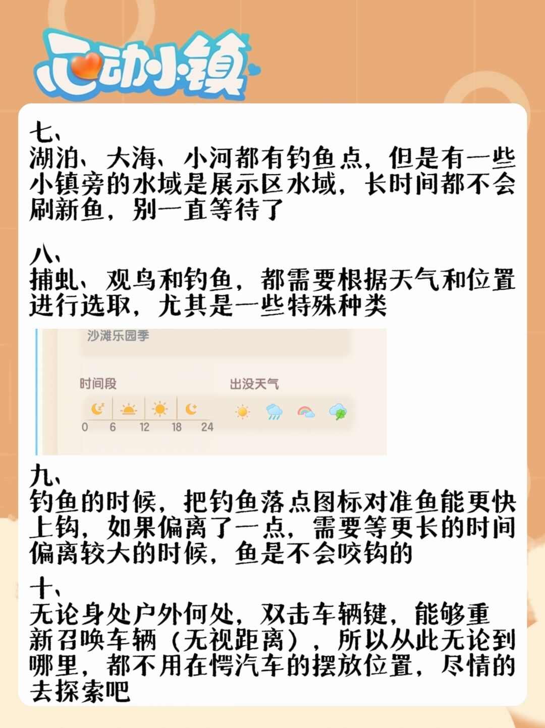 心动小镇布局攻略 新手入门技巧大全[多图]图片4
