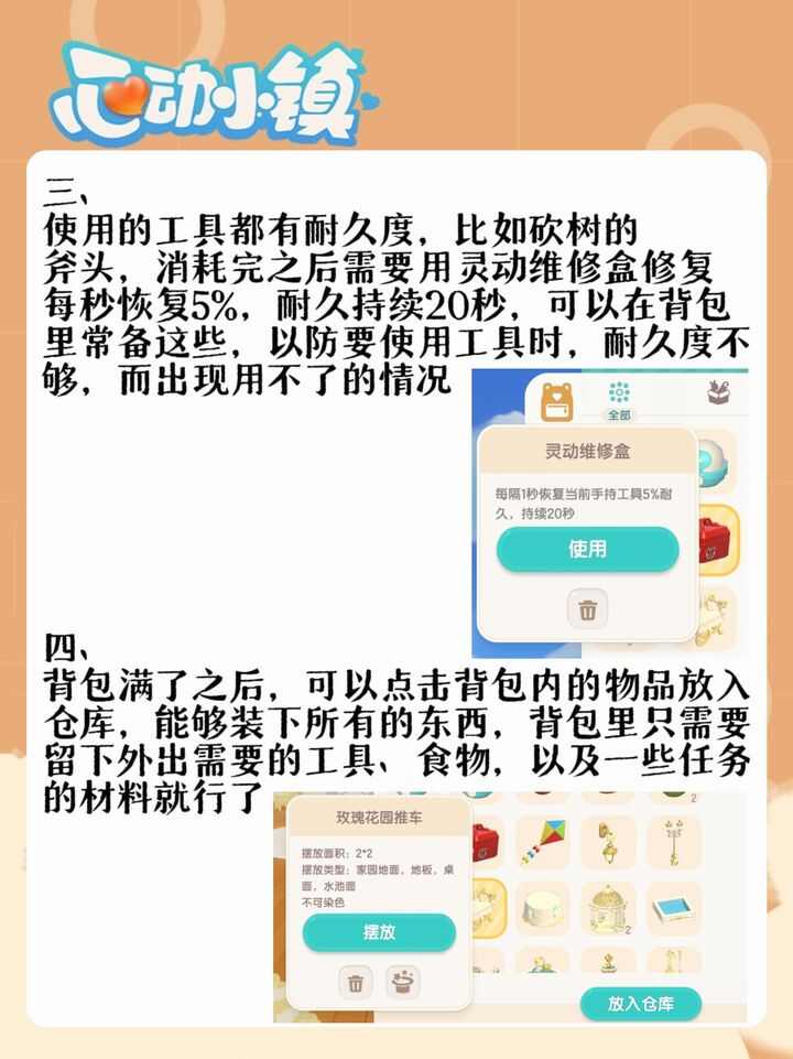 心动小镇布局攻略 新手入门技巧大全[多图]图片2