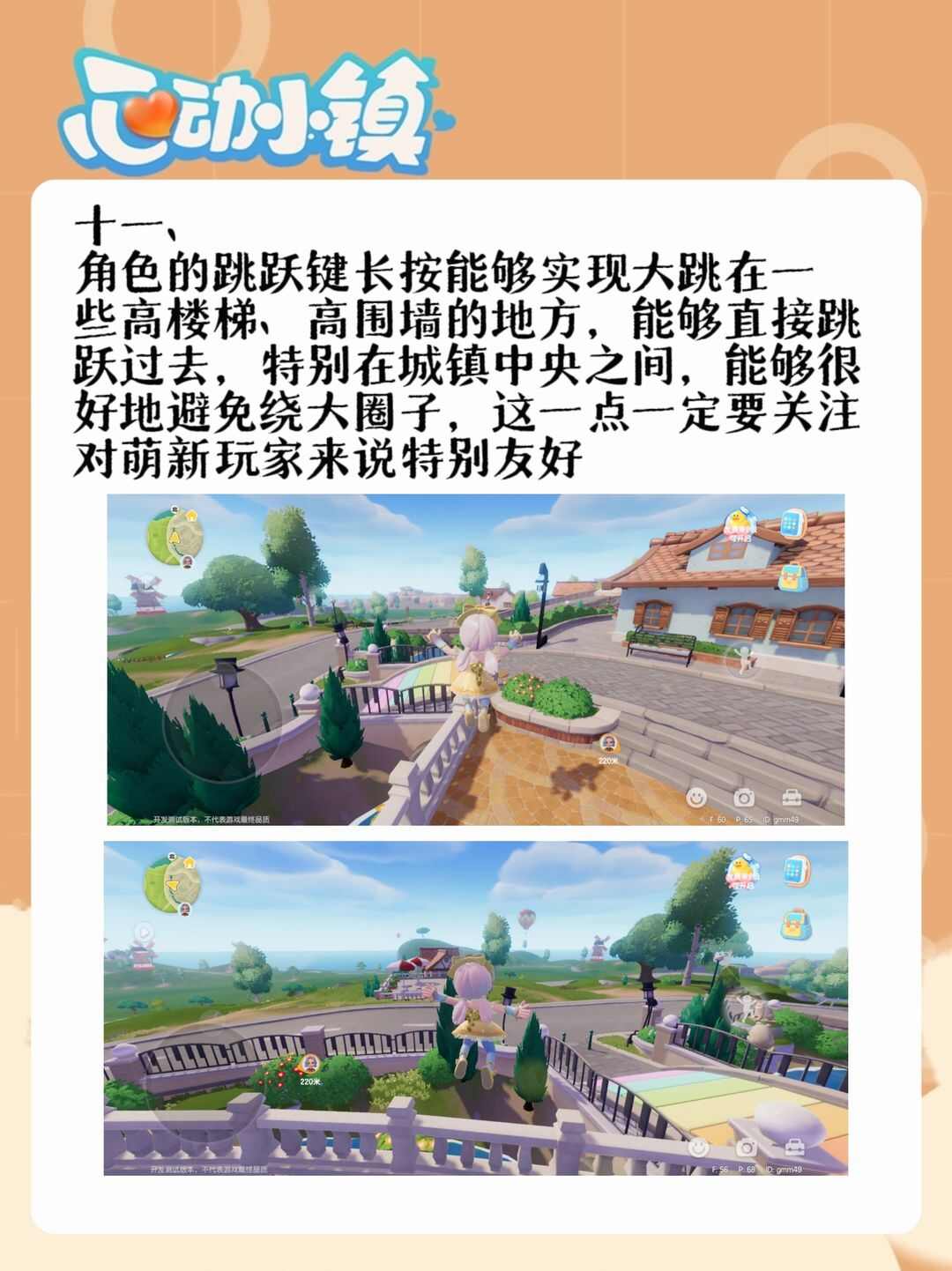 心动小镇布局攻略 新手入门技巧大全[多图]图片5