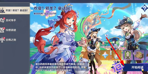 原神故事始于无雨的森林任务攻略  故事始于无雨的森林任务通关技巧一览[多图]图片2