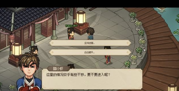 大侠立志传鱼薇儿结缘攻略 鱼薇儿结缘任务通关步骤[多图]图片2