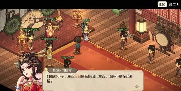 大侠立志传鱼薇儿结缘攻略 鱼薇儿结缘任务通关步骤[多图]图片4