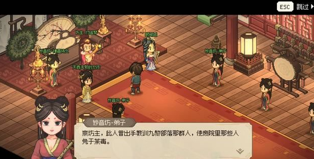 大侠立志传鱼薇儿结缘攻略 鱼薇儿结缘任务通关步骤[多图]图片6