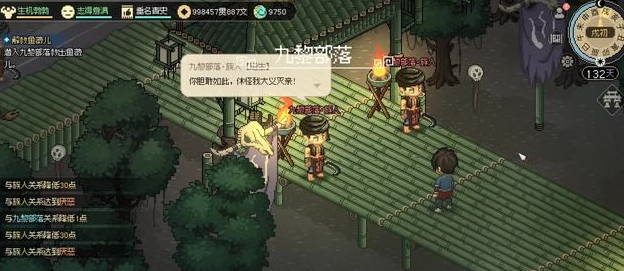 大侠立志传鱼薇儿结缘攻略 鱼薇儿结缘任务通关步骤[多图]图片7