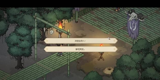 大侠立志传鱼薇儿结缘攻略 鱼薇儿结缘任务通关步骤[多图]图片9