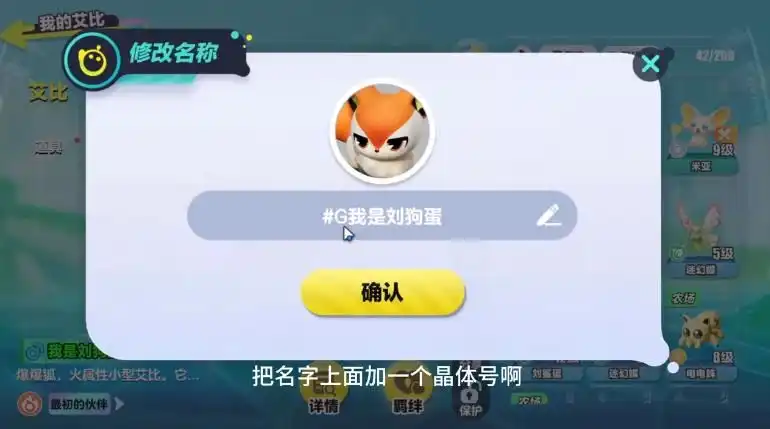 蛋仔派对艾比金色名字使用方法 艾比彩色名字代码一览[多图]图片2