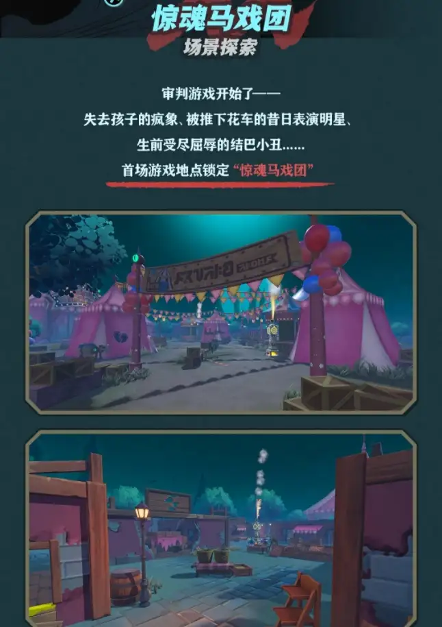 蛋仔派对逃出惊魂夜活动攻略 逃出惊魂夜玩法规则玩法[多图]图片2