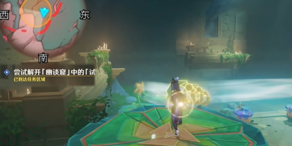 原神尝试解开幽谈窟中的试炼任务 原神4.8版本尝试解开幽谈窟中的试炼怎么完成[多图]图片12