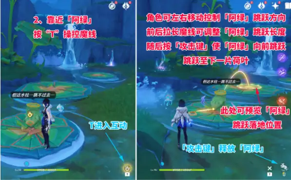 原神赐福森林阿绿解密攻略  阿绿谜题解谜方法一览[多图]图片3