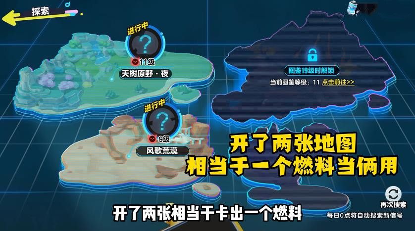 蛋仔派对不消耗燃料无限刷领主BUG攻略 卡燃料进图BUG玩法大全[多图]图片5