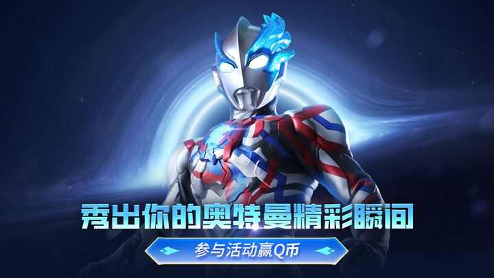 奥特曼传奇英雄2首发FAQ攻略 首发FAQ知识大全汇总[多图]图片2