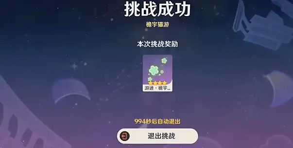 原神4.8绘想游迹绮良良挑战攻略 绘想游迹绮良良通关技巧[多图]图片7