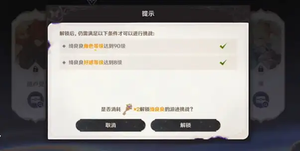 原神4.8绘想游迹绮良良挑战攻略 绘想游迹绮良良通关技巧[多图]图片2