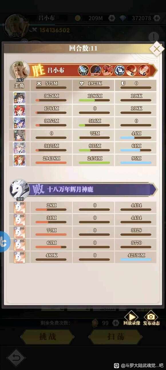 2024斗罗大陆武魂觉醒手游7月魂师强度 七月魂师梯队排行榜分享[多图]图片1