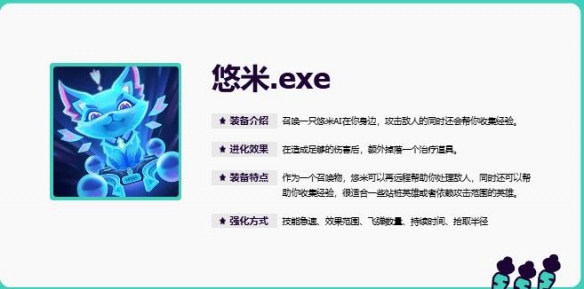 英雄联盟无尽狂潮模式专属装备有哪些？无尽狂潮模式专属装备一览[多图]图片17