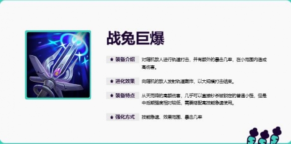 英雄联盟无尽狂潮模式专属装备有哪些？无尽狂潮模式专属装备一览[多图]图片18